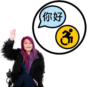 A person in a wheelchair raising their hand. Next to them is a disability icon and a speech bubble with a language that is not English. 